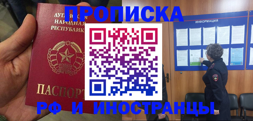 временная регистрация в квартире в Скопине