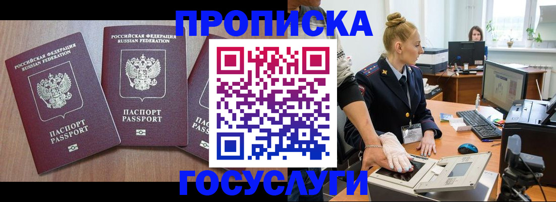 прописка поиск в Скопине